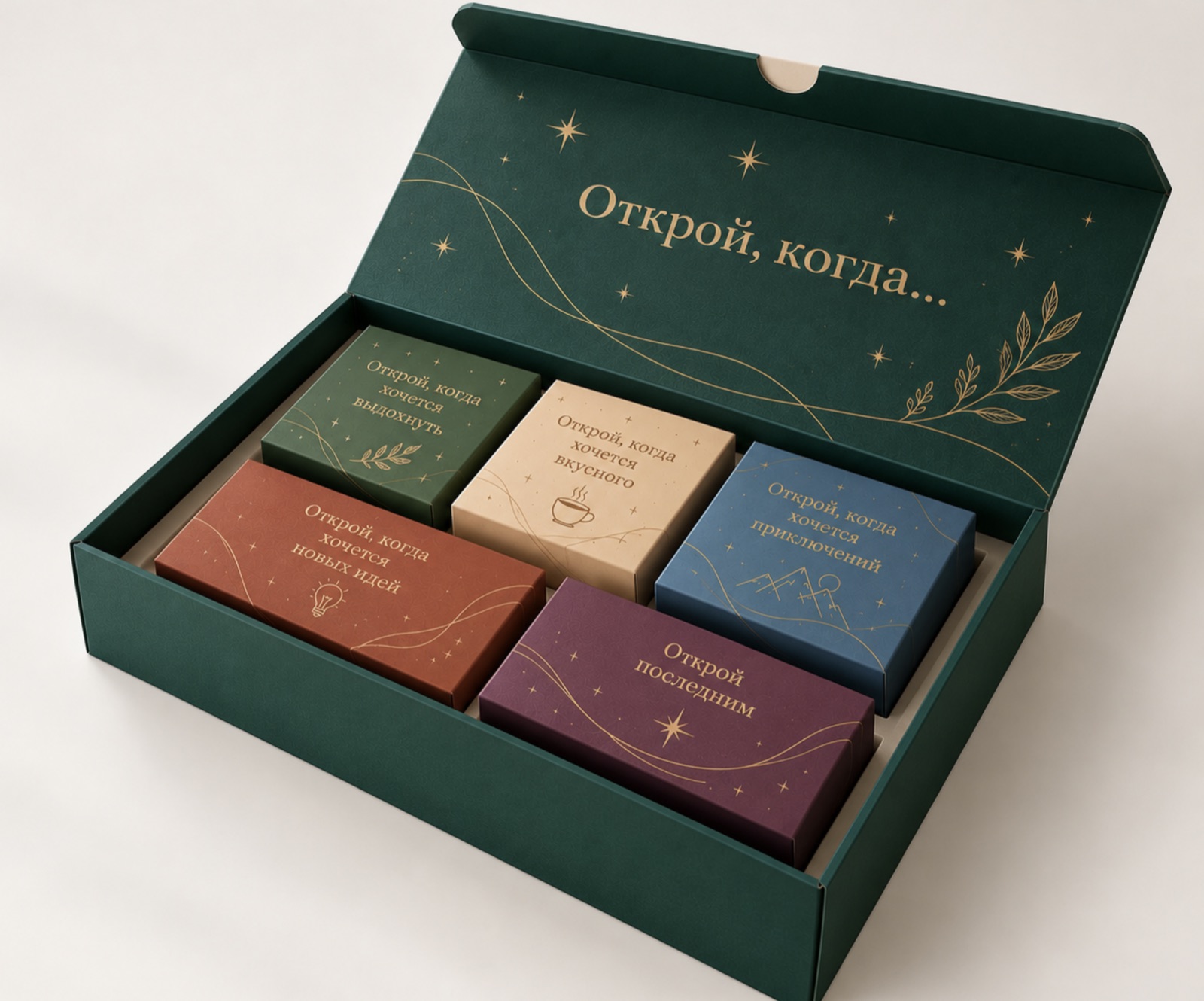 Подарочная коробка «Открой, когда…» с пятью цветными коробочками внутри